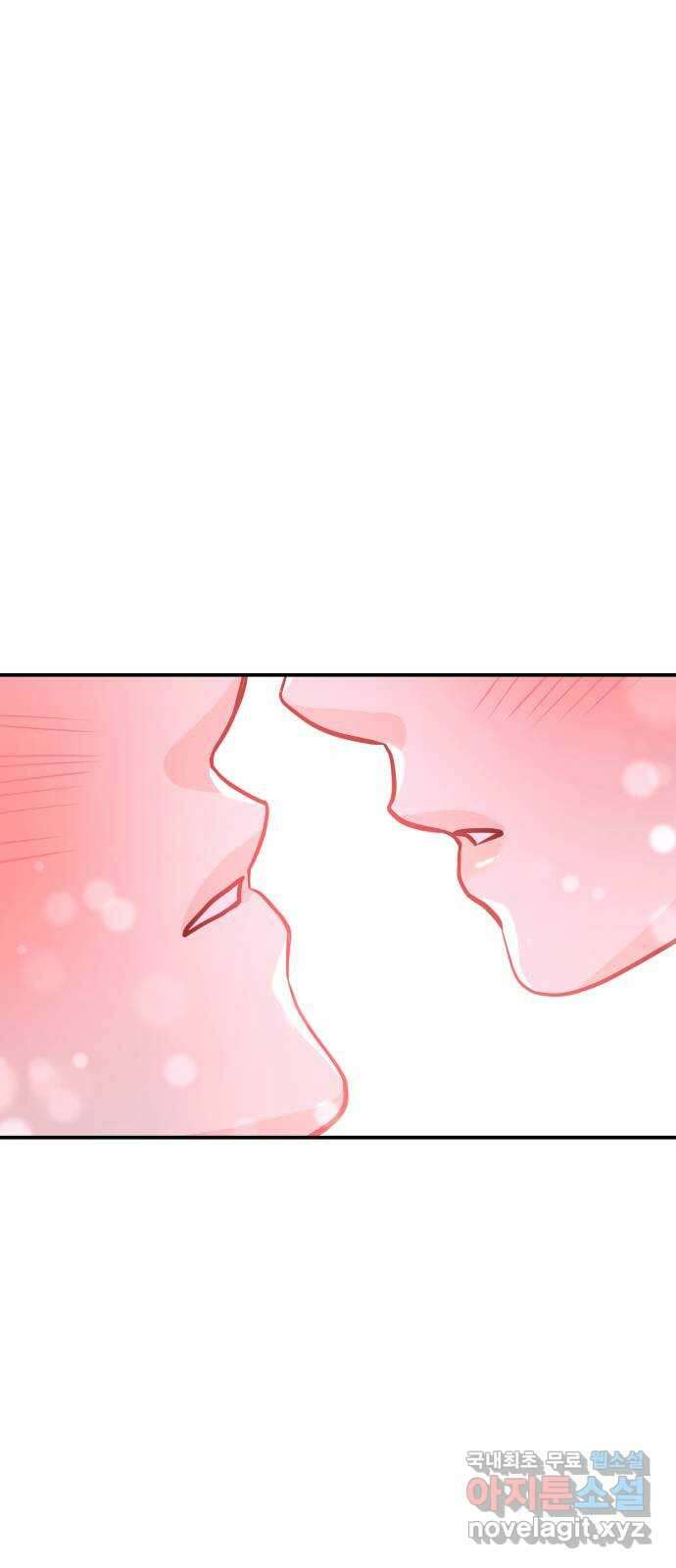 나랑X할래? 53화. 몰래 온 손님 17