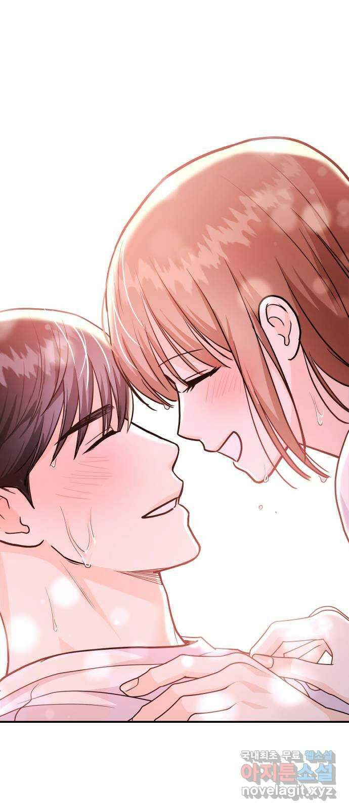나랑X할래? 53화. 몰래 온 손님 18