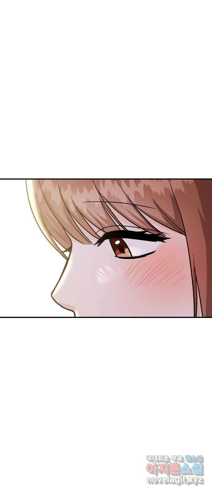 나랑X할래? 53화. 몰래 온 손님 27