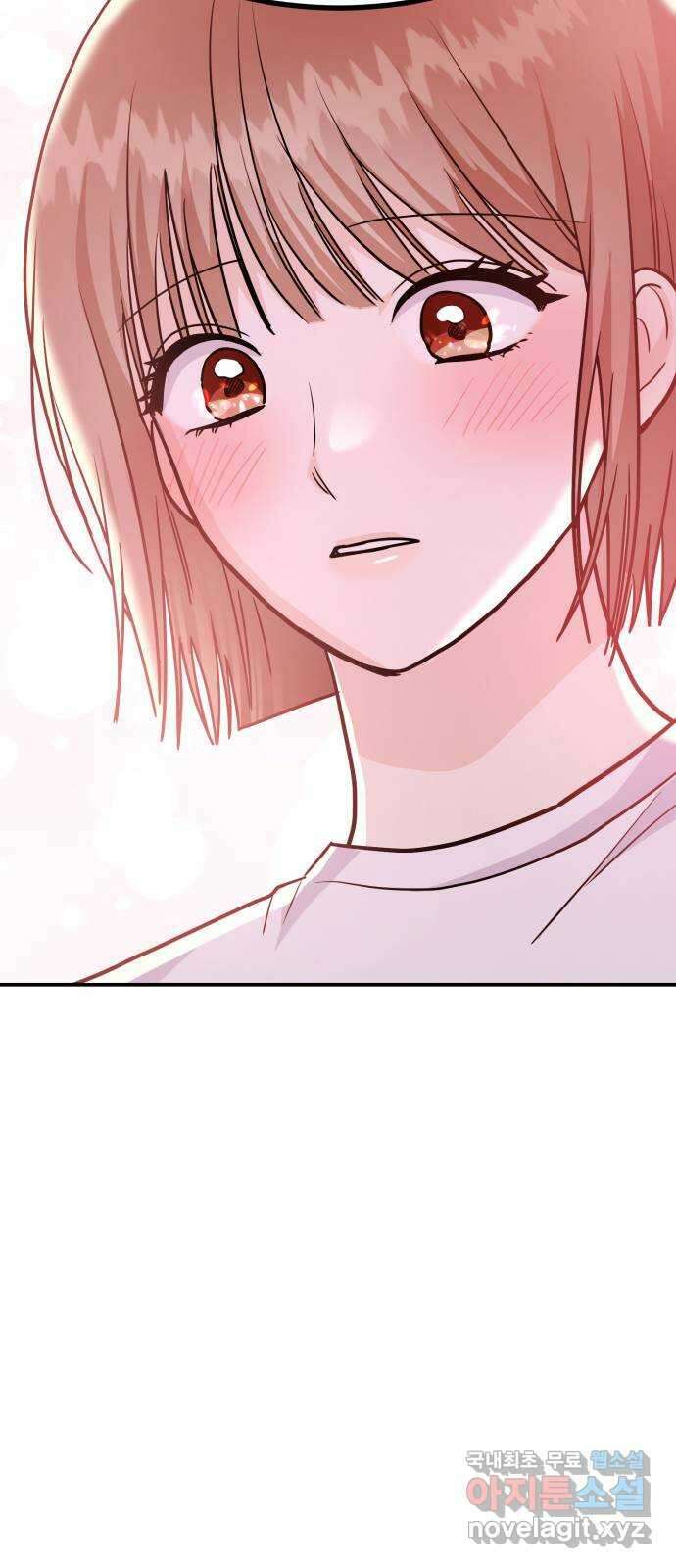 나랑X할래? 53화. 몰래 온 손님 37
