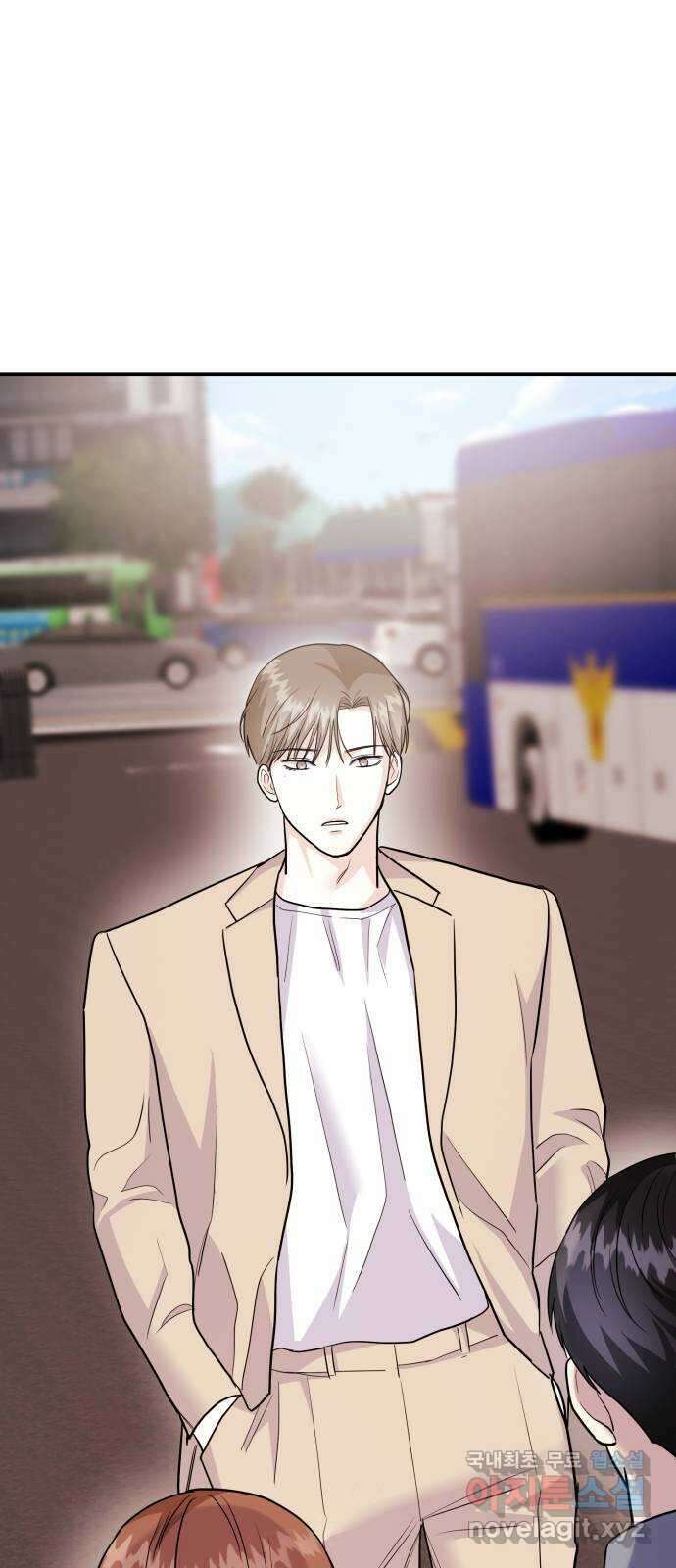 나랑X할래? 53화. 몰래 온 손님 45