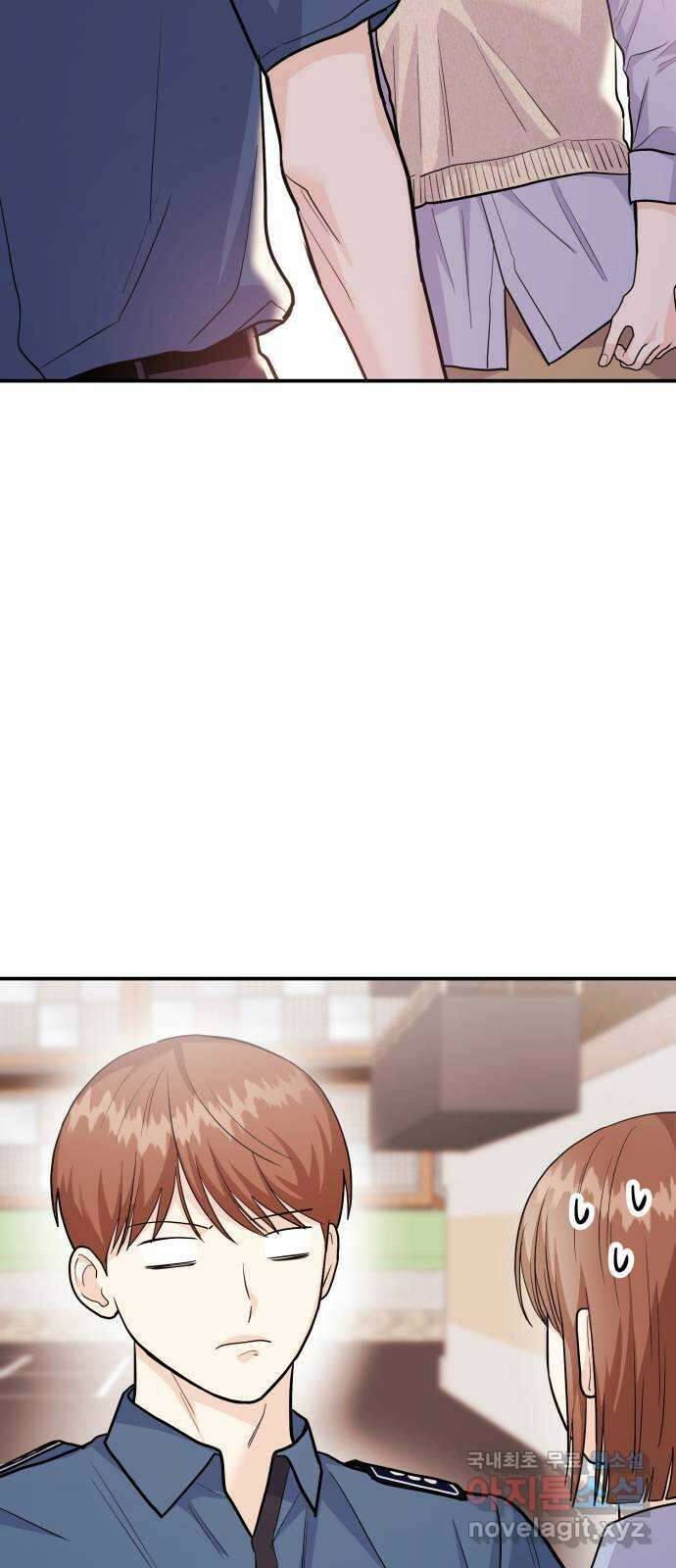 나랑X할래? 53화. 몰래 온 손님 67