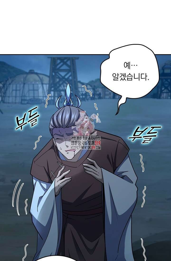 악역 플레이어는 강해지고 싶다 652화 1