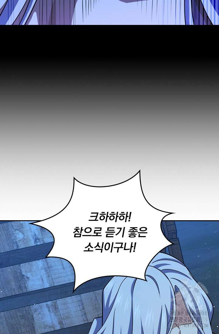 악역 플레이어는 강해지고 싶다 652화 6