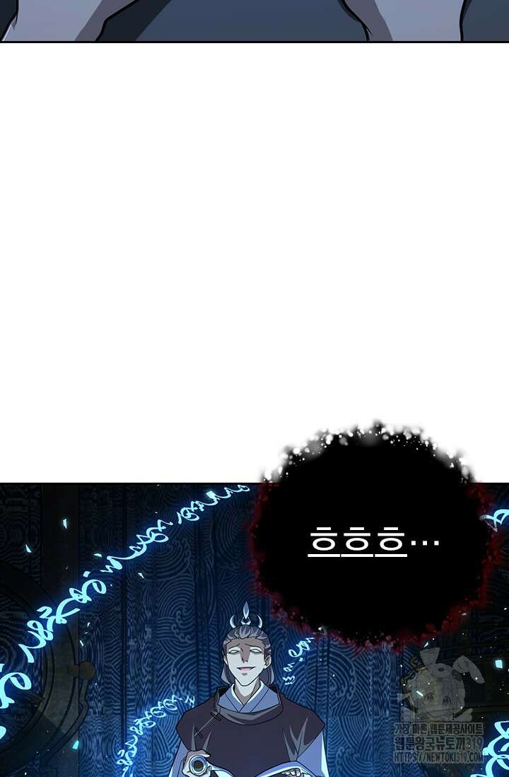 악역 플레이어는 강해지고 싶다 652화 20