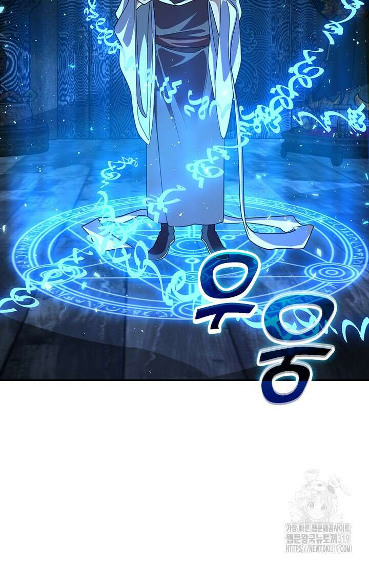악역 플레이어는 강해지고 싶다 652화 21