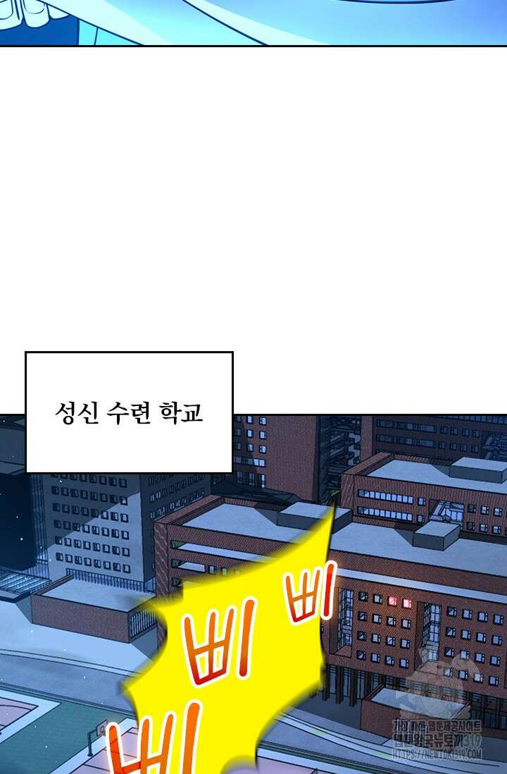악역 플레이어는 강해지고 싶다 652화 26