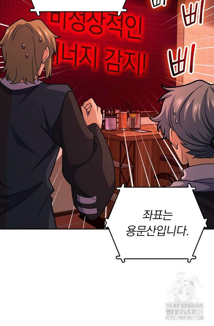 악역 플레이어는 강해지고 싶다 652화 28