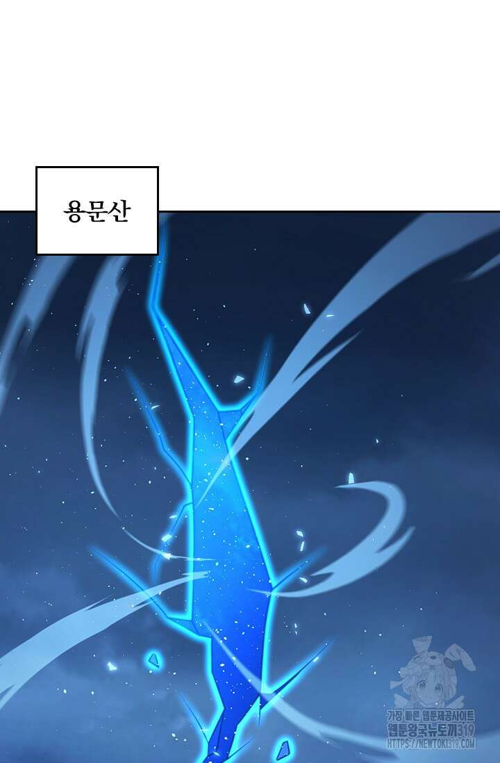 악역 플레이어는 강해지고 싶다 652화 29