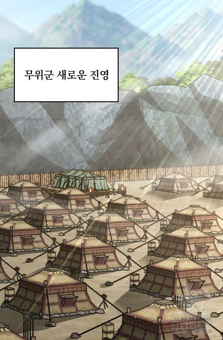 악역 플레이어는 강해지고 싶다 652화 42