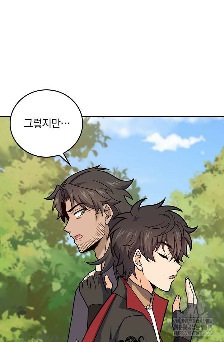 악역 플레이어는 강해지고 싶다 652화 49