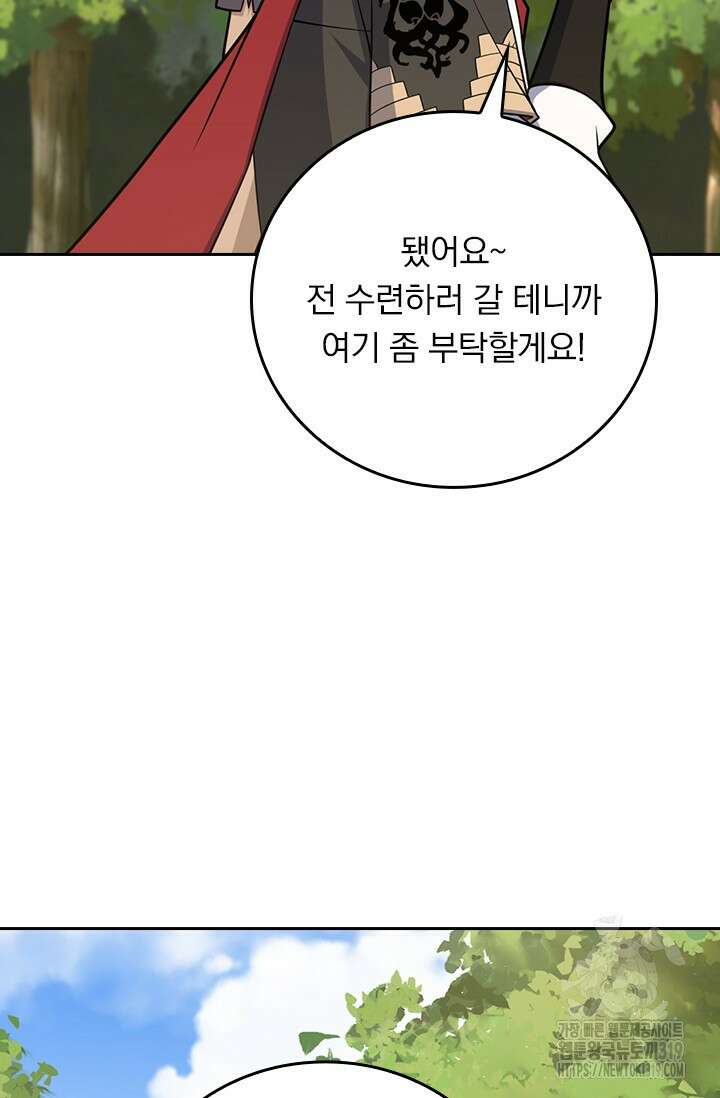 악역 플레이어는 강해지고 싶다 652화 50