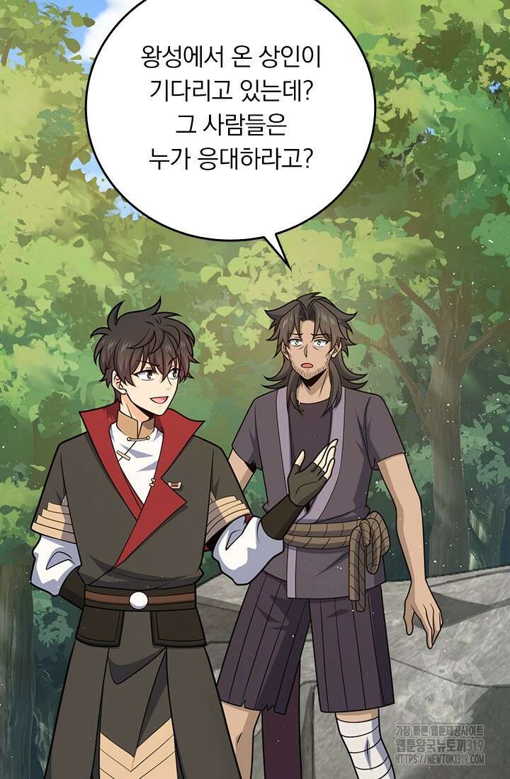 악역 플레이어는 강해지고 싶다 652화 51