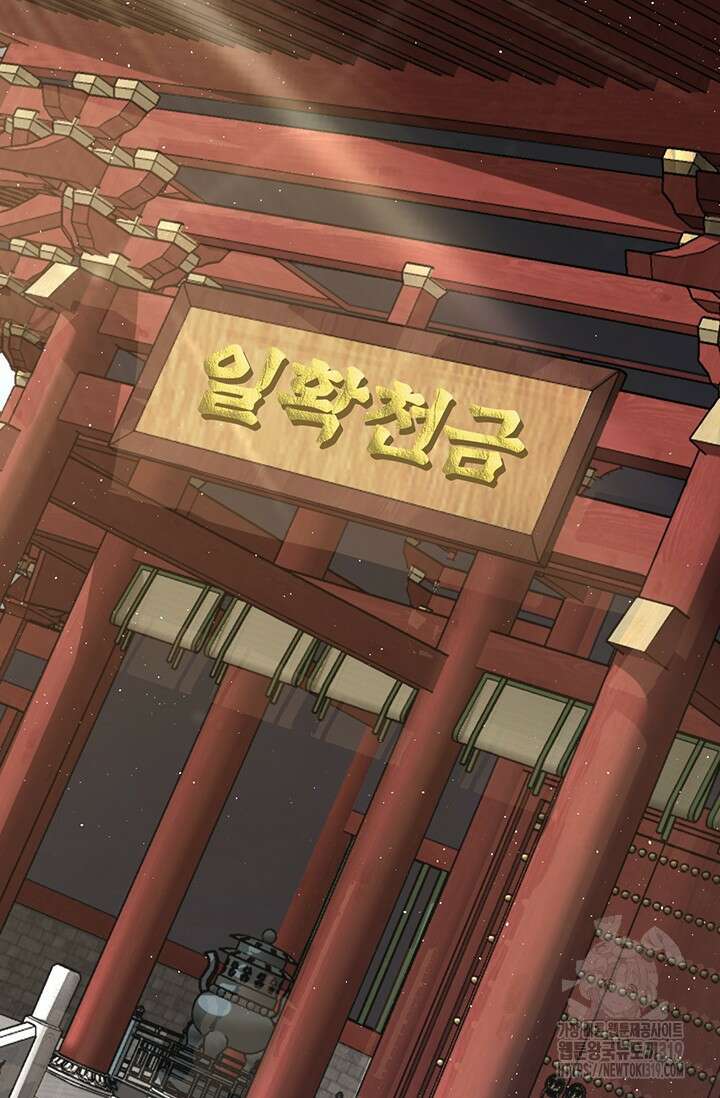 악역 플레이어는 강해지고 싶다 652화 55