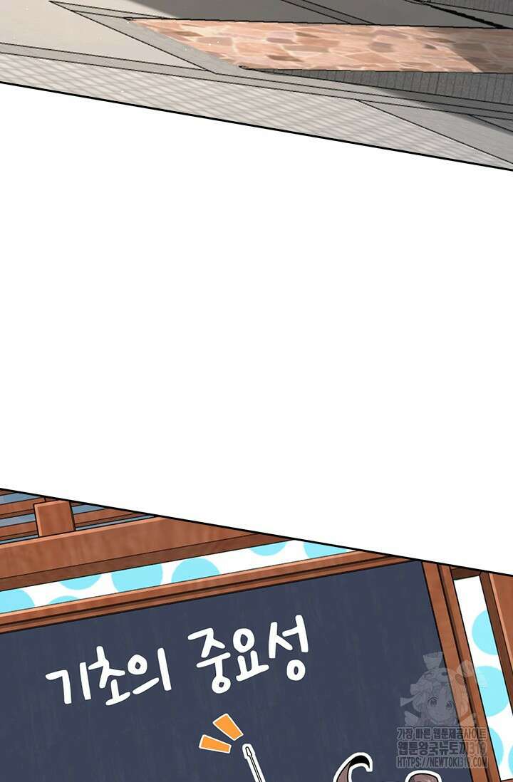 악역 플레이어는 강해지고 싶다 652화 62
