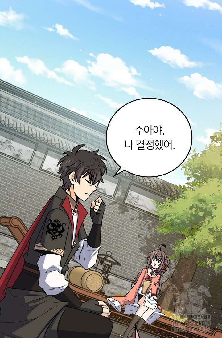 악역 플레이어는 강해지고 싶다 652화 66