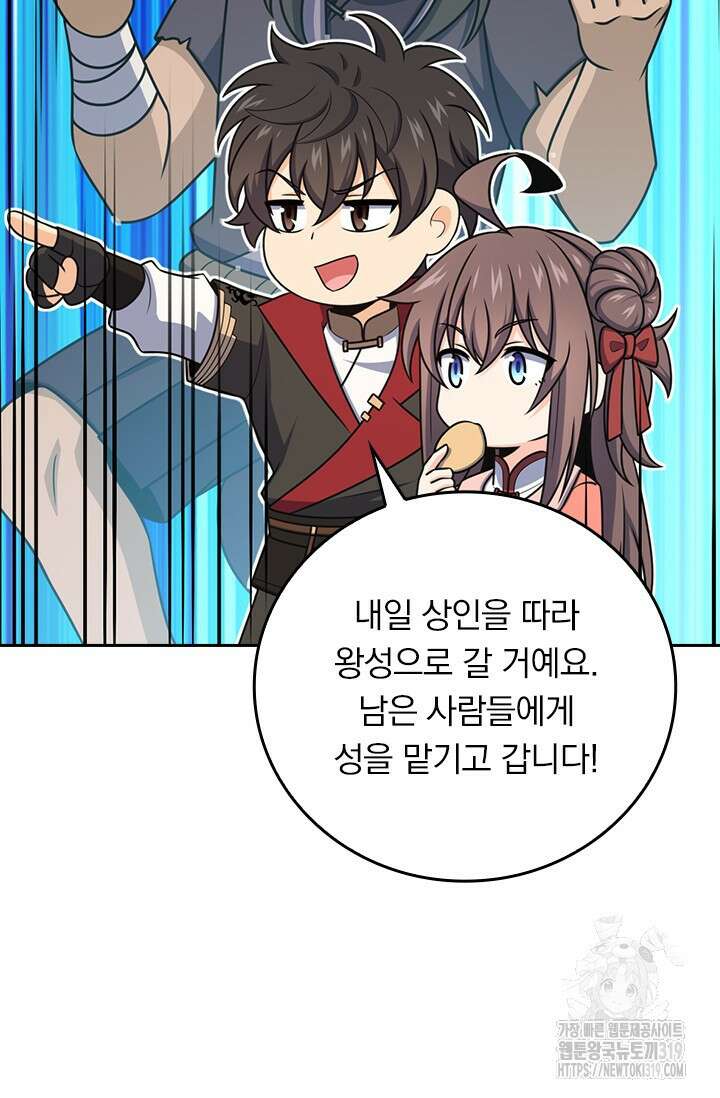 악역 플레이어는 강해지고 싶다 652화 70