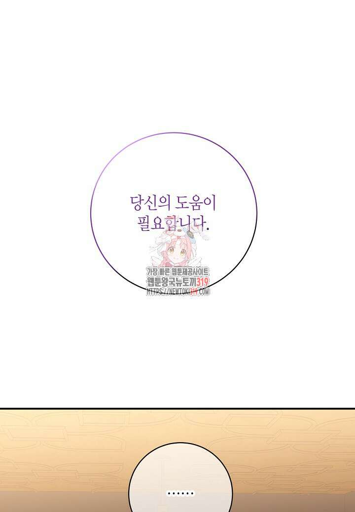 후회는 한 번이면 족하다 62화 1