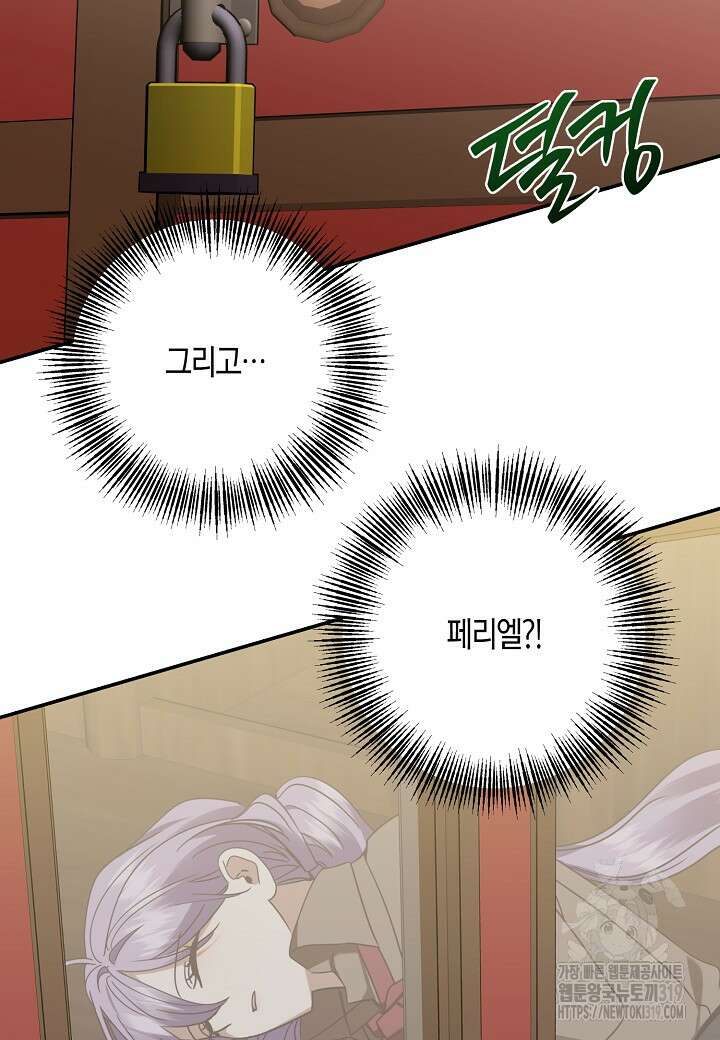 후회는 한 번이면 족하다 62화 9