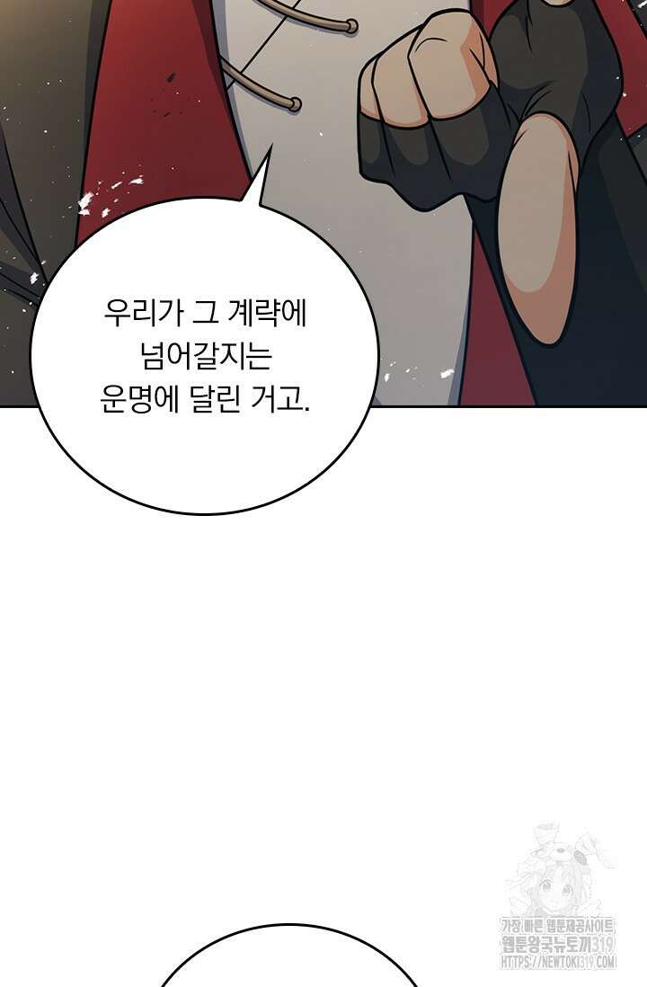 악역 플레이어는 강해지고 싶다 658화 10