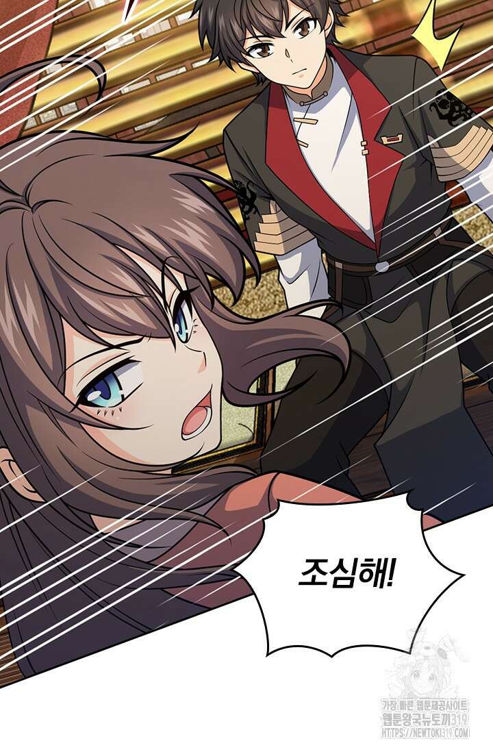 악역 플레이어는 강해지고 싶다 658화 15