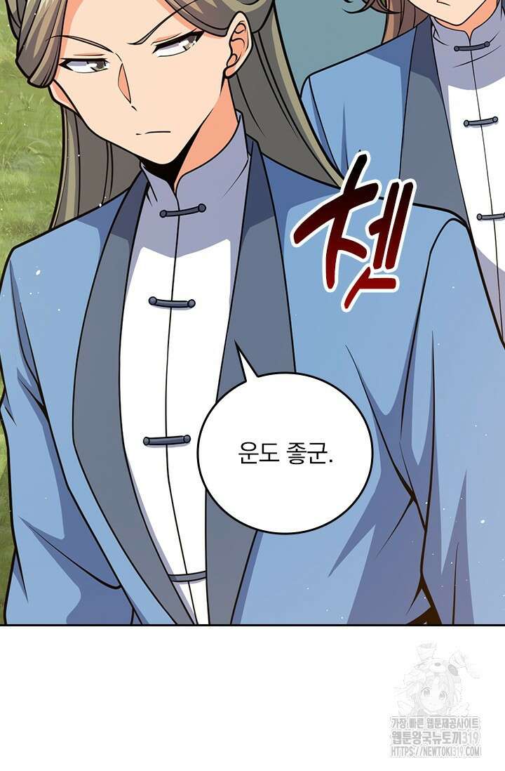 악역 플레이어는 강해지고 싶다 658화 23
