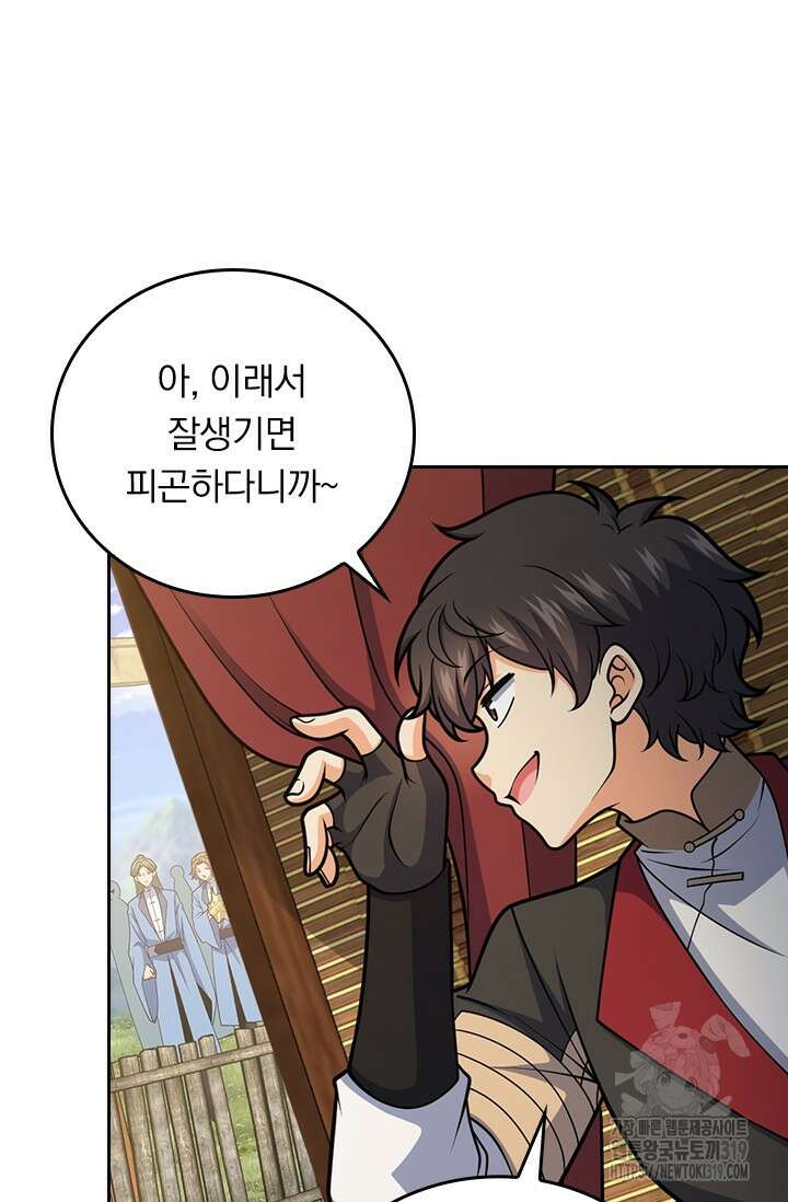 악역 플레이어는 강해지고 싶다 658화 24