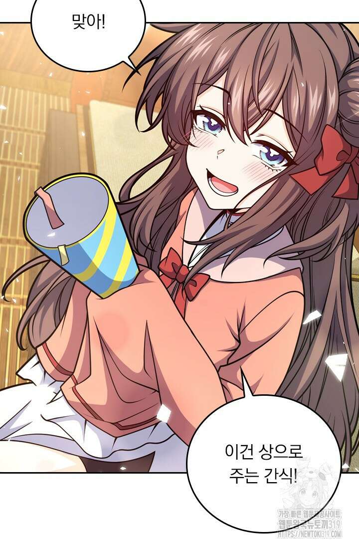 악역 플레이어는 강해지고 싶다 658화 29