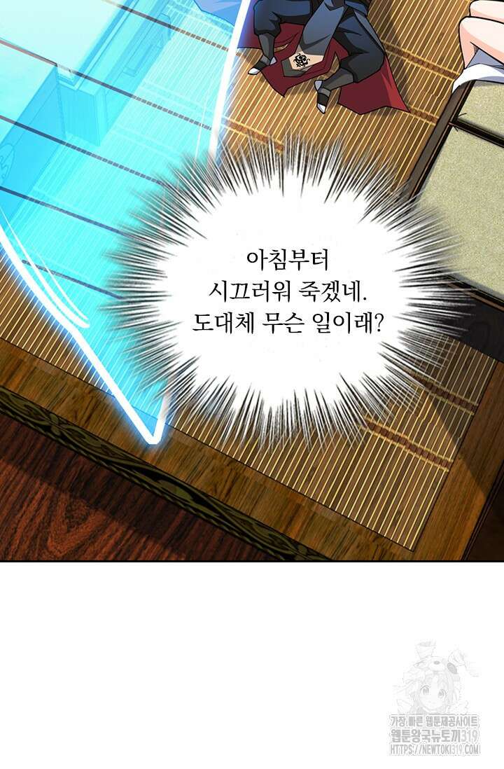 악역 플레이어는 강해지고 싶다 658화 34
