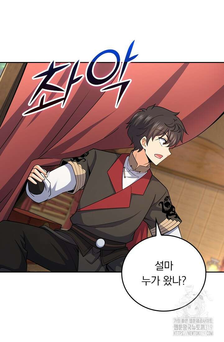 악역 플레이어는 강해지고 싶다 658화 35