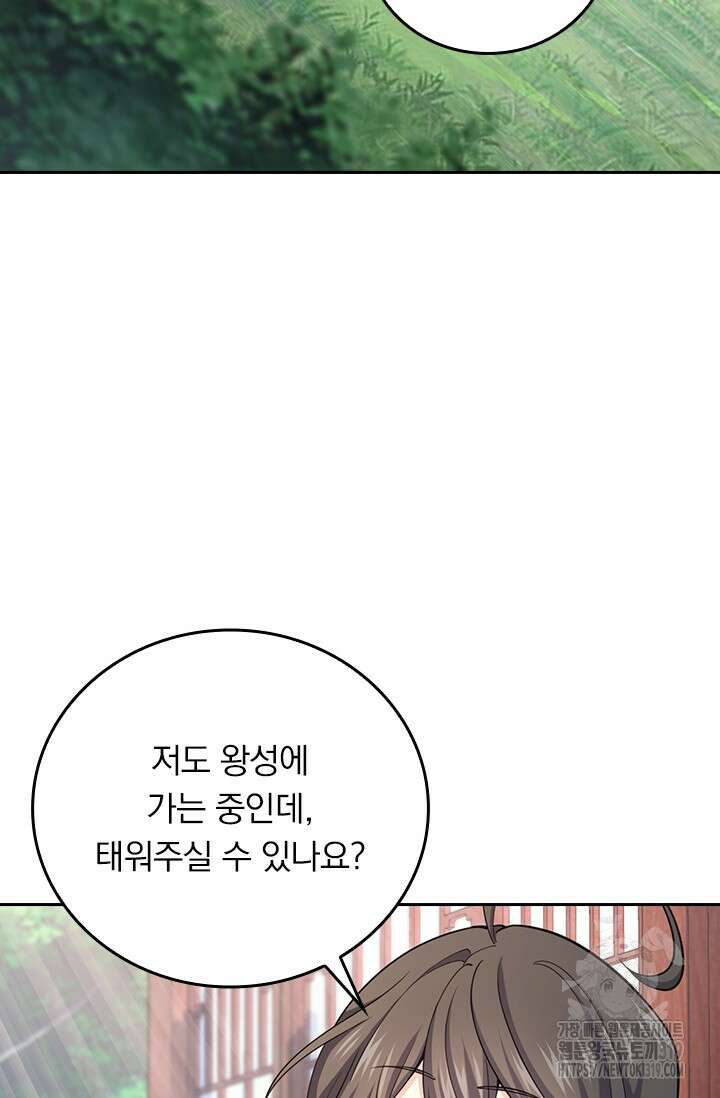 악역 플레이어는 강해지고 싶다 658화 39