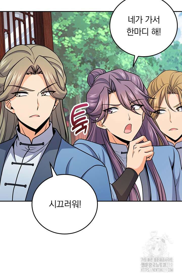 악역 플레이어는 강해지고 싶다 658화 47