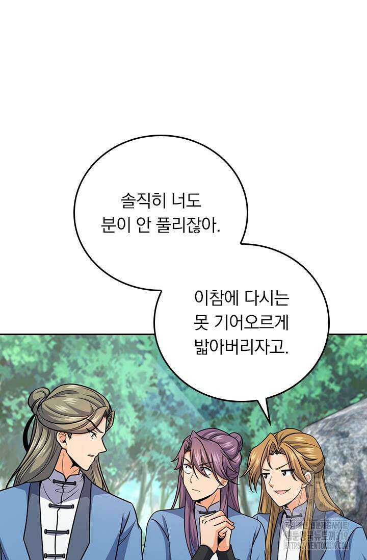 악역 플레이어는 강해지고 싶다 658화 48