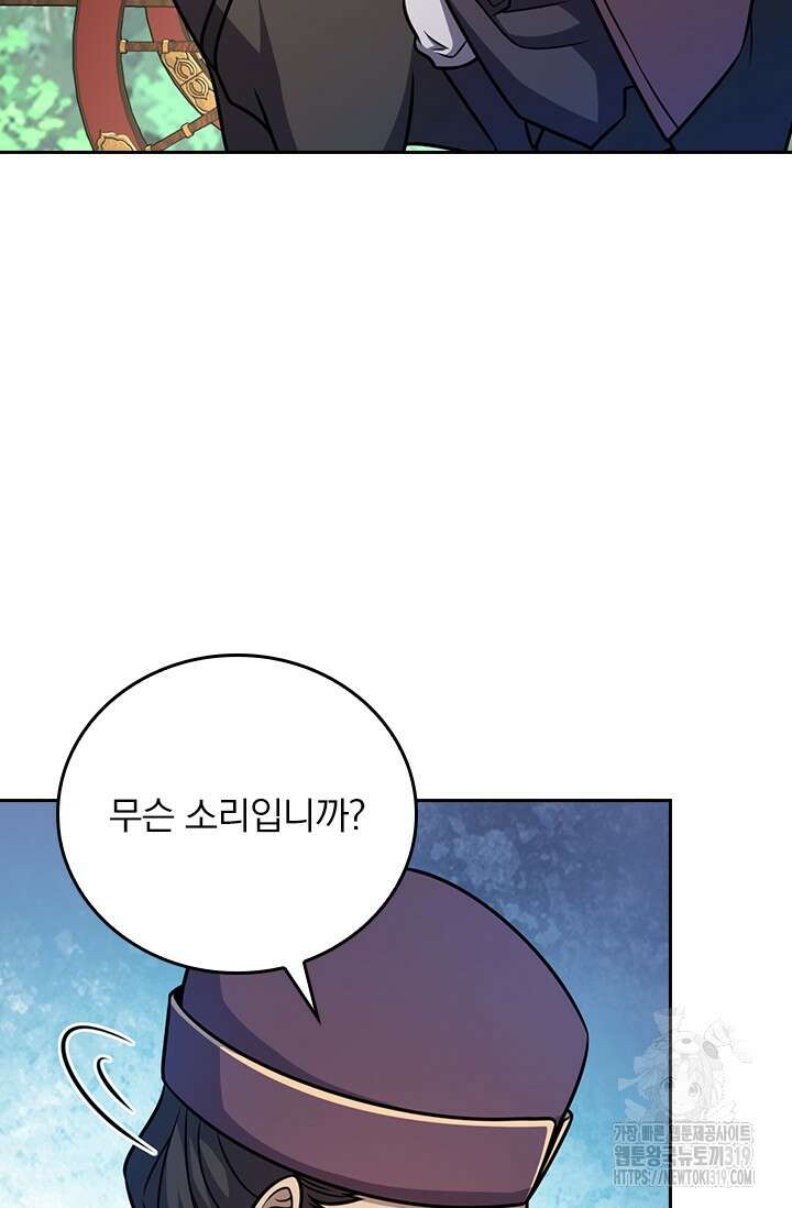 악역 플레이어는 강해지고 싶다 658화 61