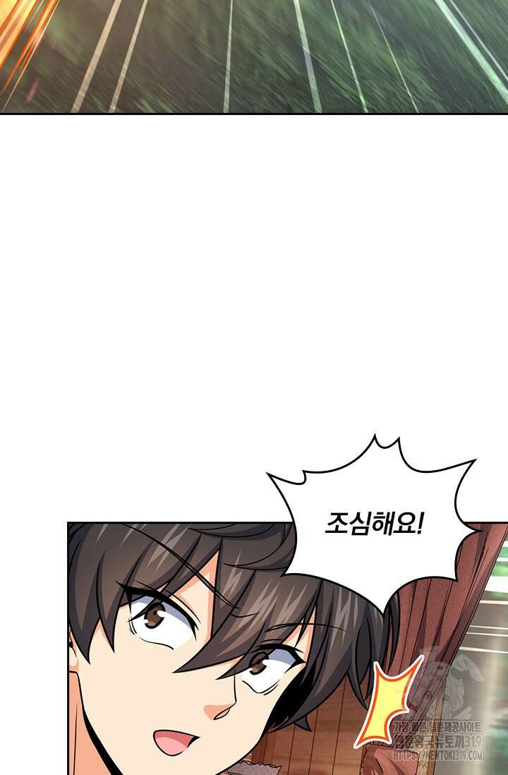 악역 플레이어는 강해지고 싶다 658화 66