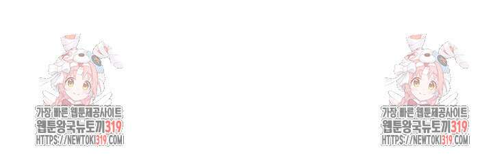 악역 플레이어는 강해지고 싶다 658화 73