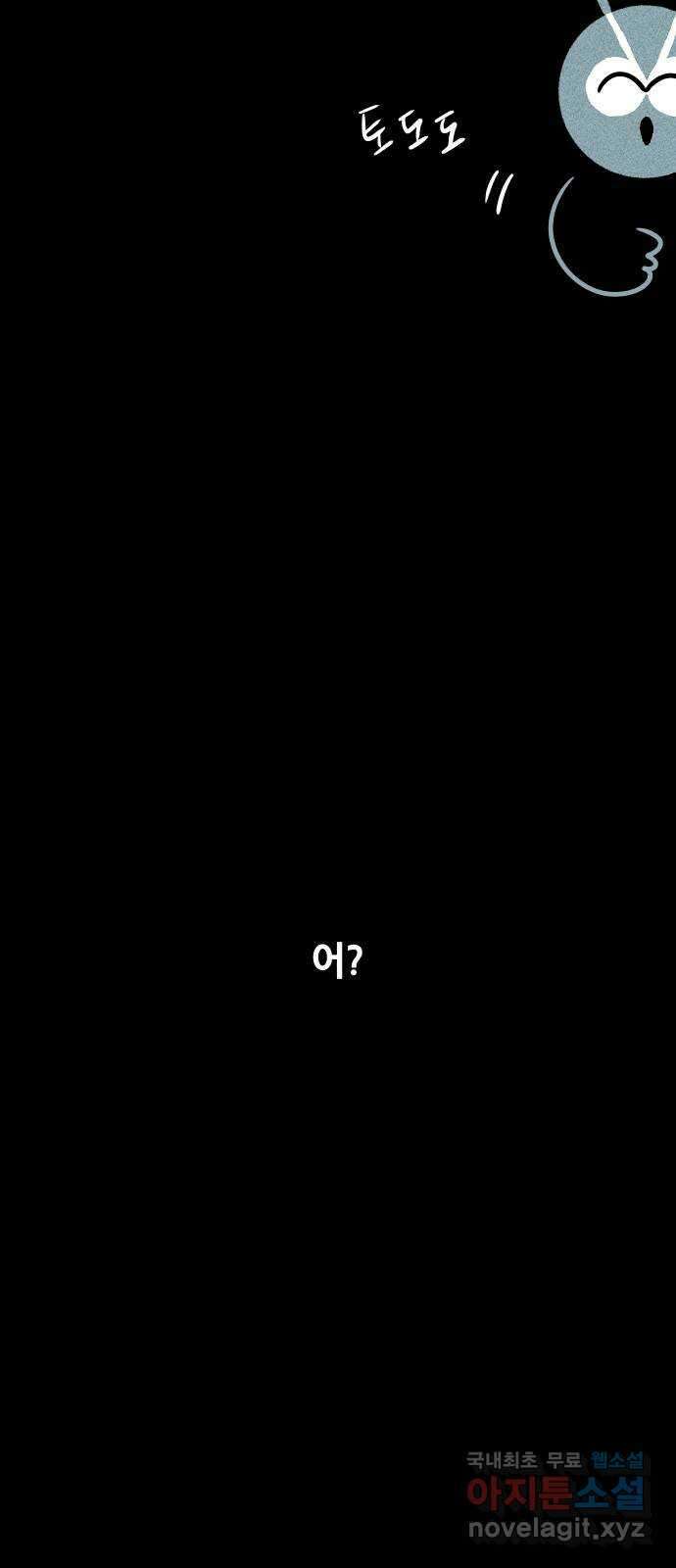 봐선 안되는 것 완결 후기 6