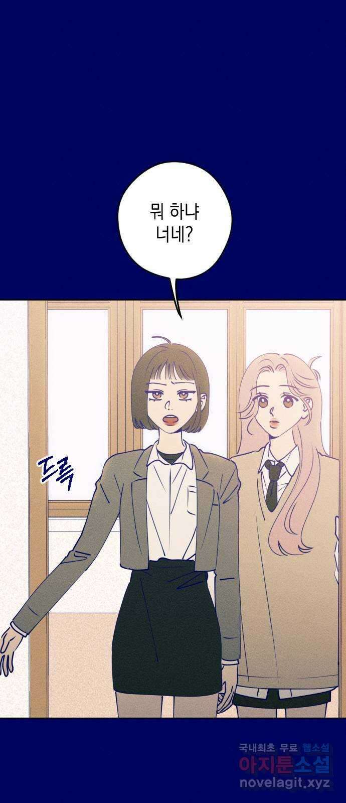 청춘일지 외전 4화 : 변호준 1