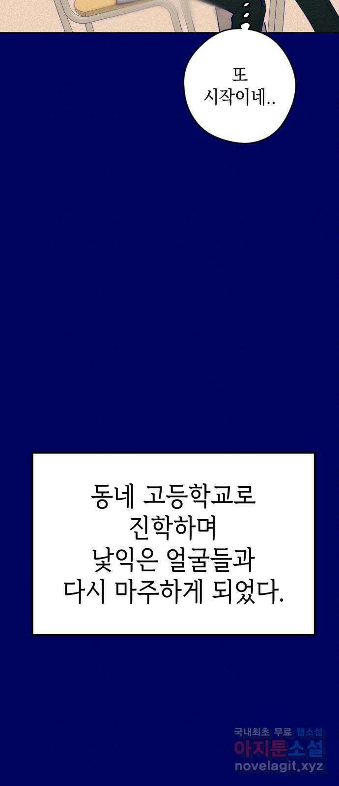 청춘일지 외전 4화 : 변호준 3