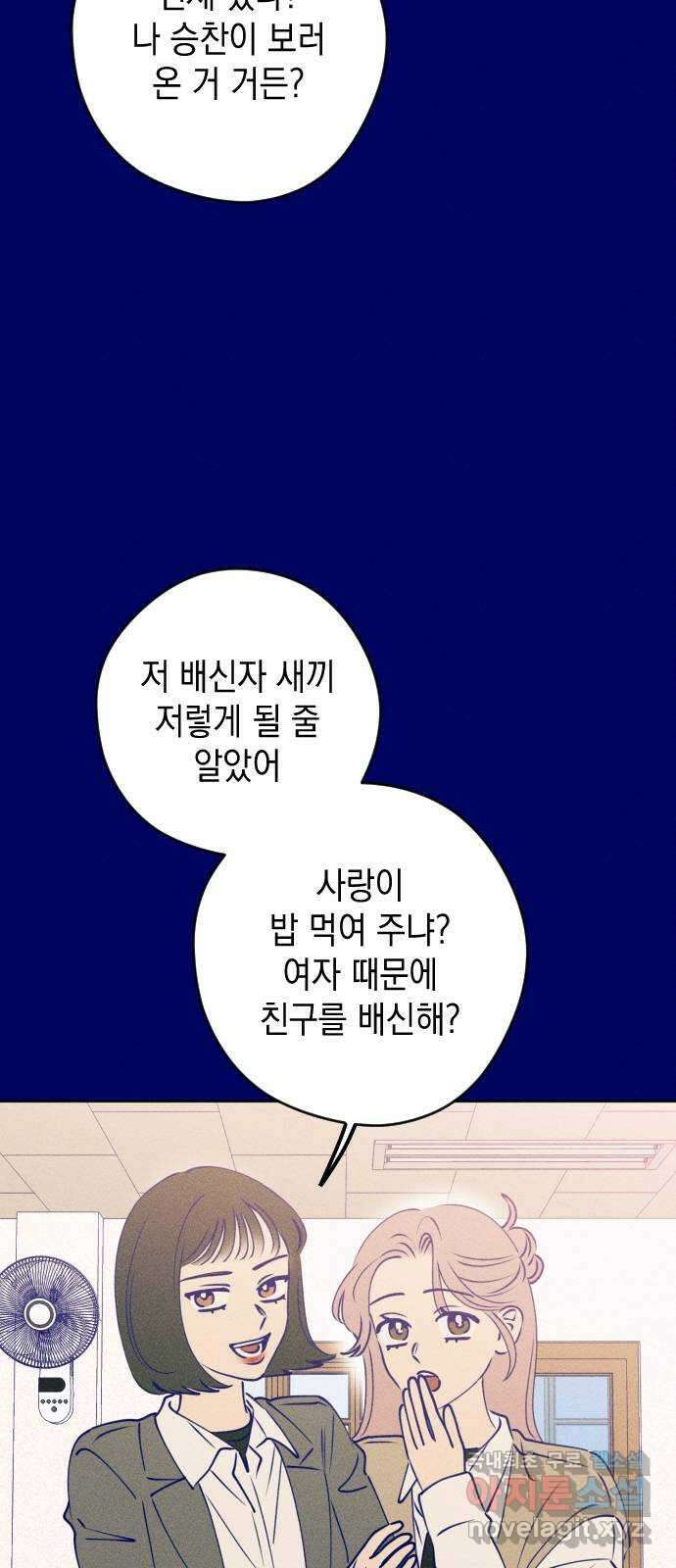 청춘일지 외전 4화 : 변호준 5