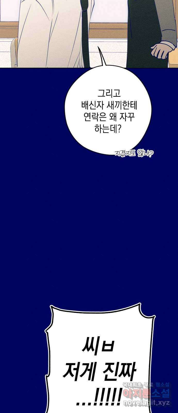 청춘일지 외전 4화 : 변호준 7