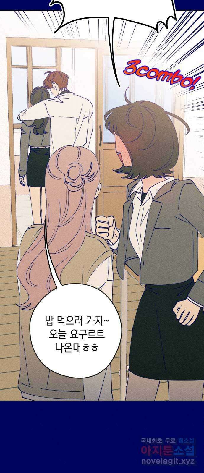 청춘일지 외전 4화 : 변호준 8