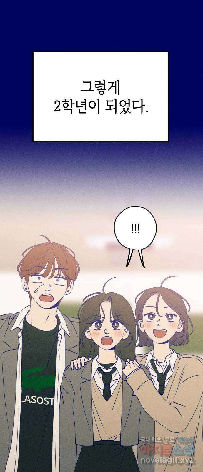 청춘일지 외전 4화 : 변호준 12