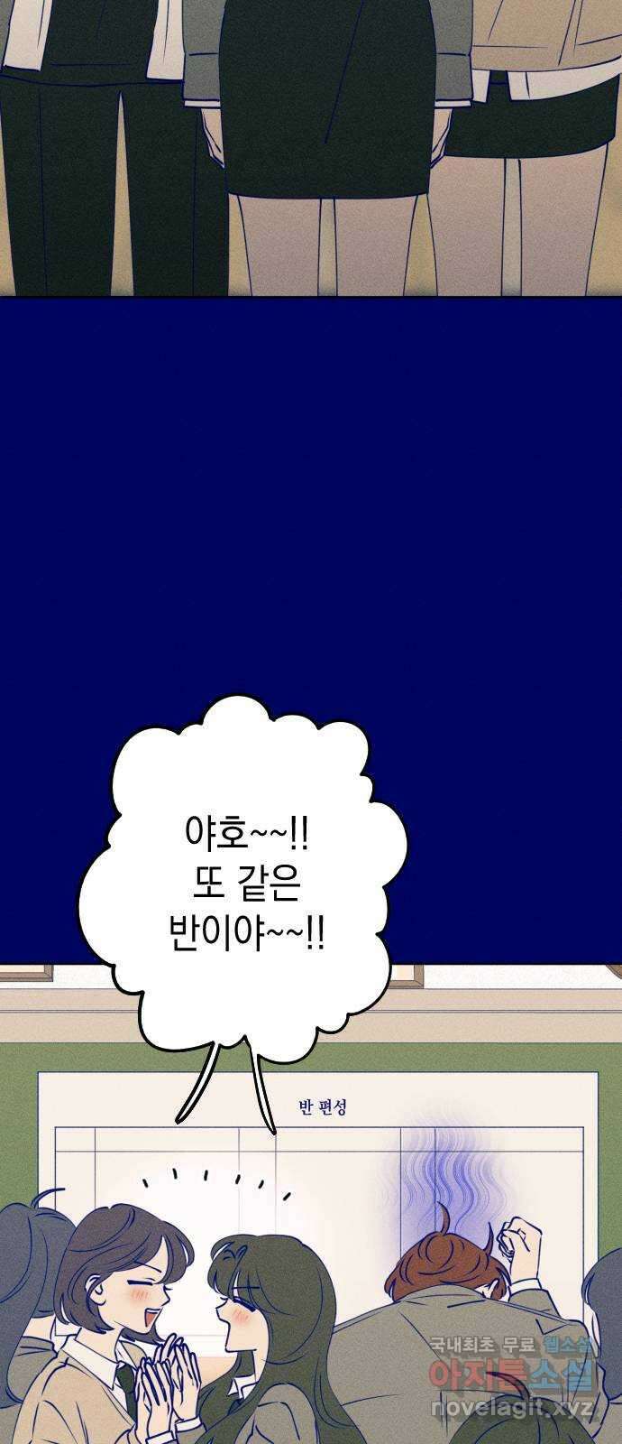 청춘일지 외전 4화 : 변호준 13