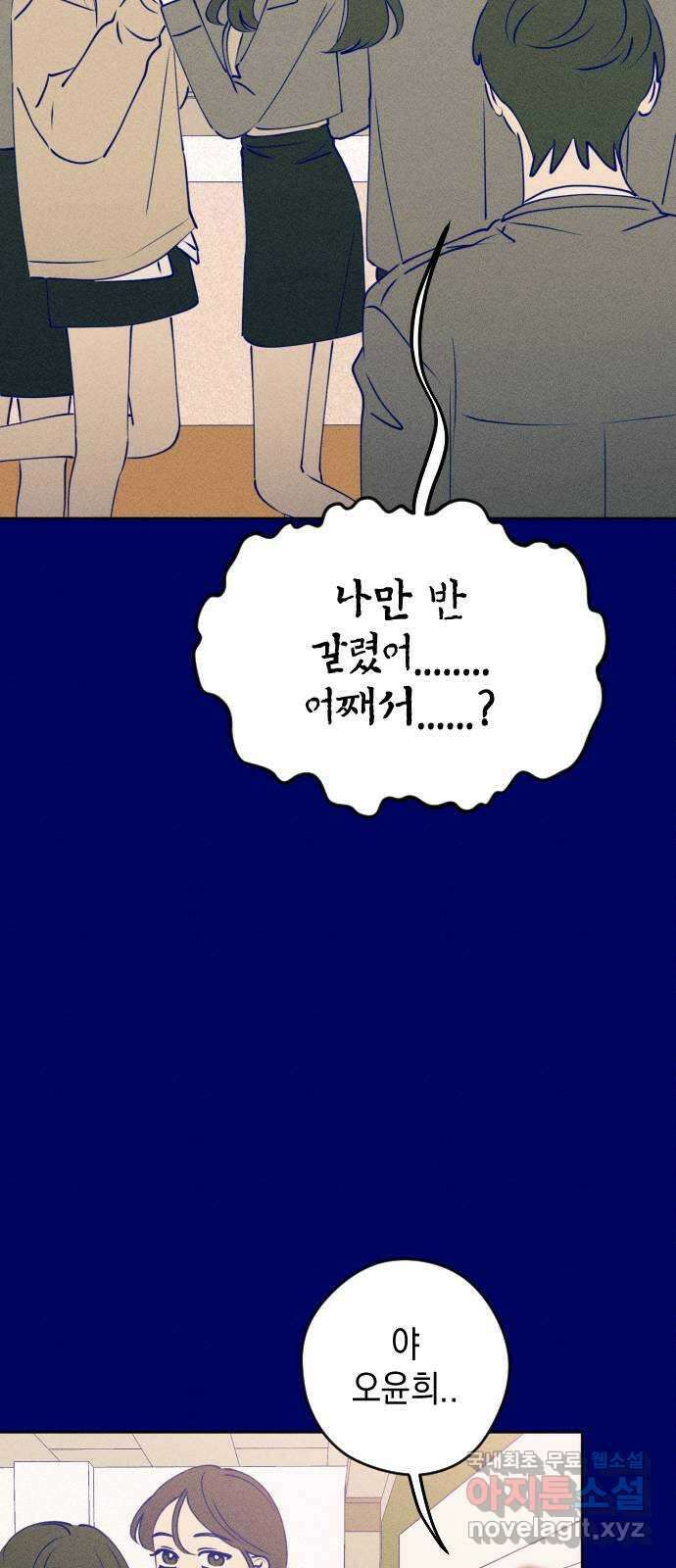 청춘일지 외전 4화 : 변호준 14