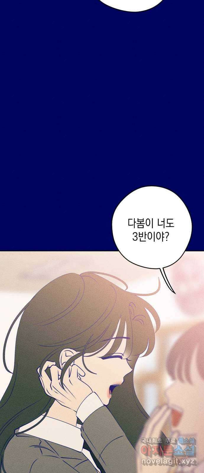 청춘일지 외전 4화 : 변호준 18