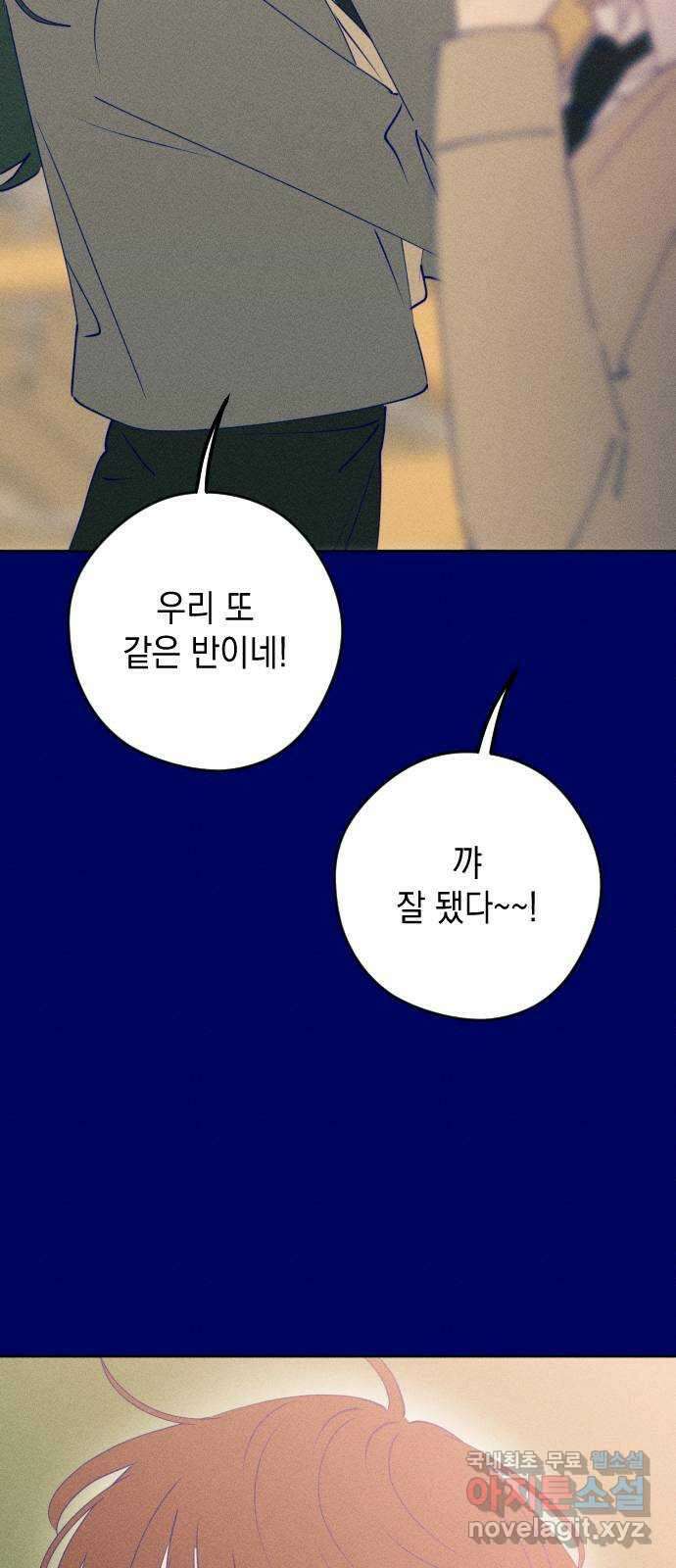 청춘일지 외전 4화 : 변호준 19