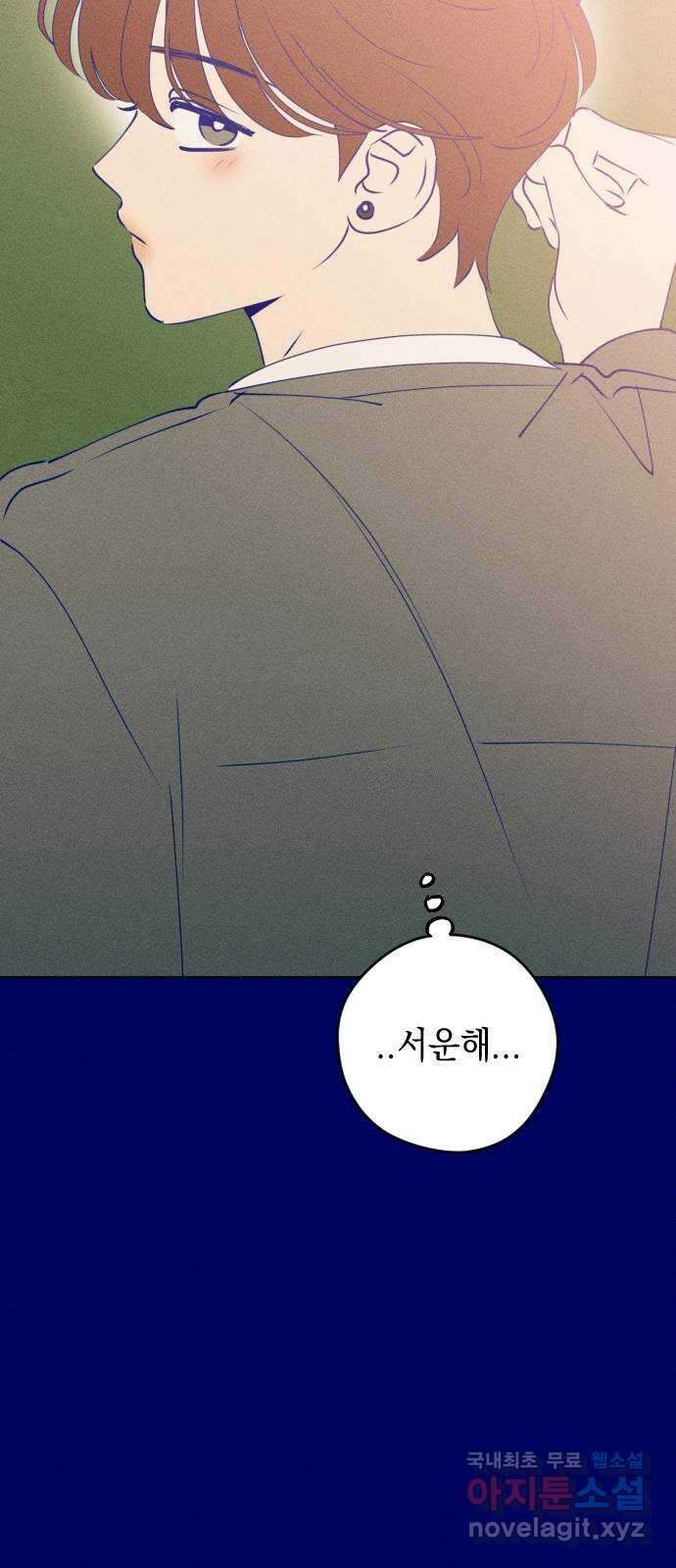 청춘일지 외전 4화 : 변호준 20