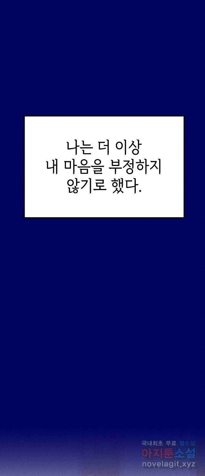 청춘일지 외전 4화 : 변호준 21