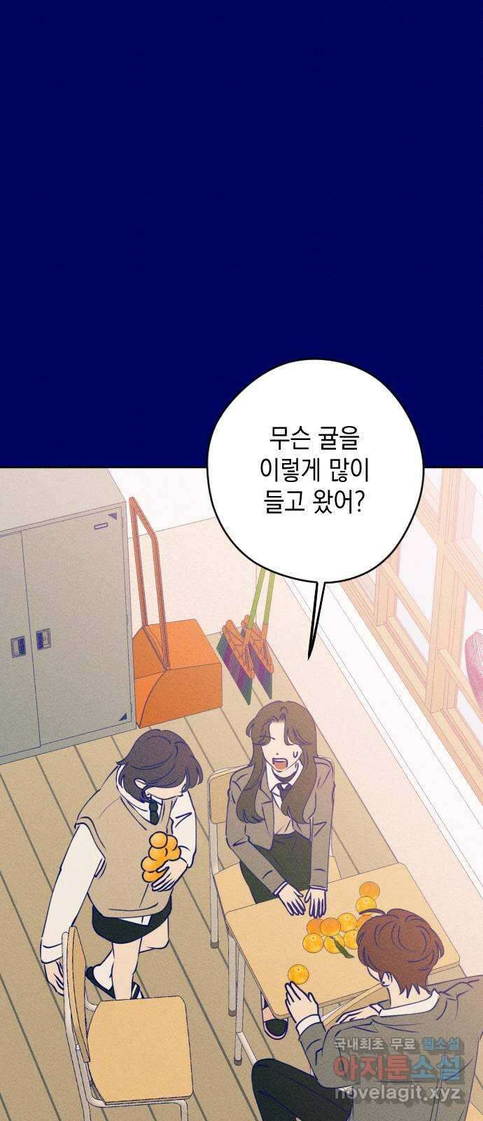 청춘일지 외전 4화 : 변호준 23